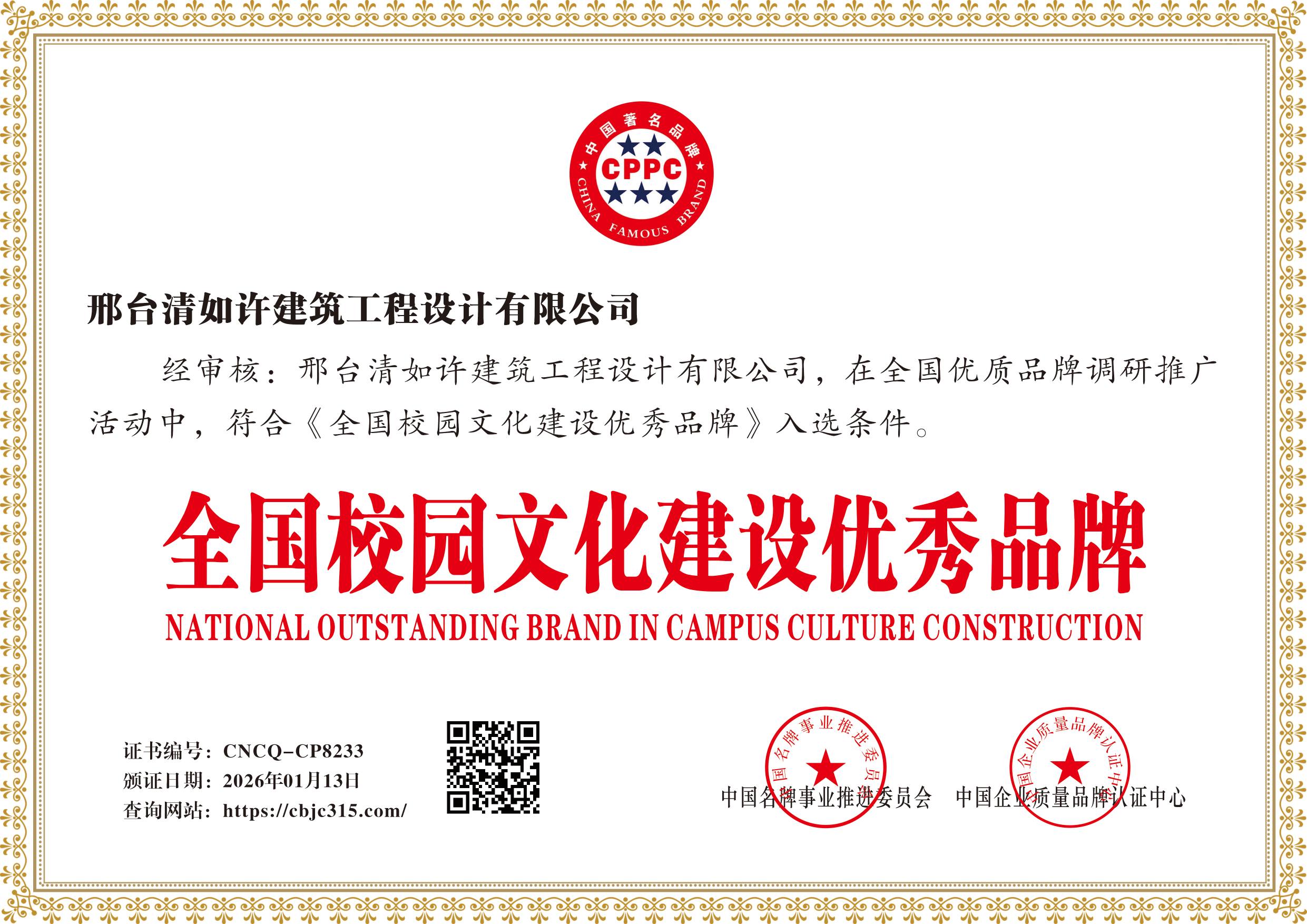 邢台清如许建筑工程设计有限公司