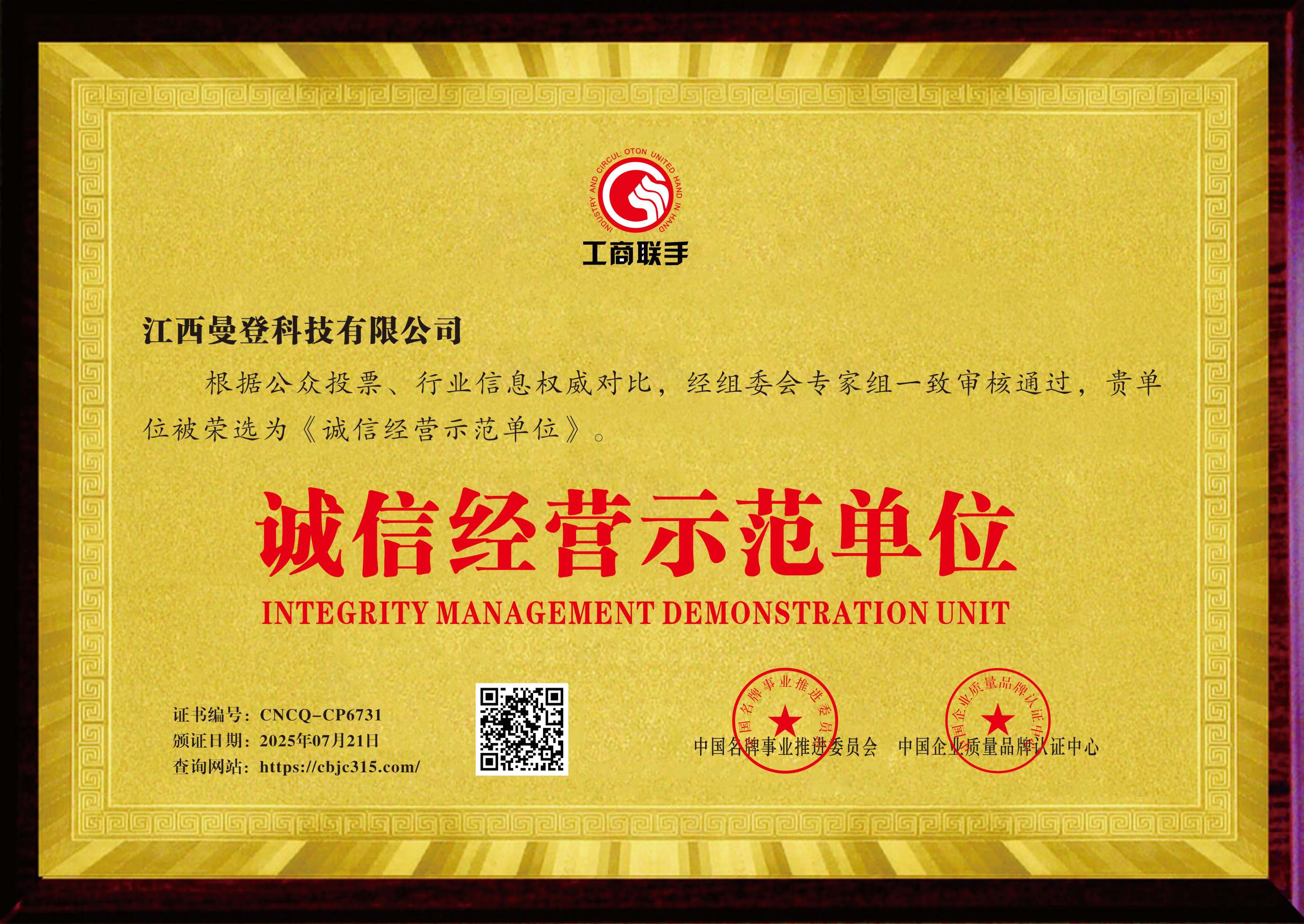 江西曼登科技有限公司