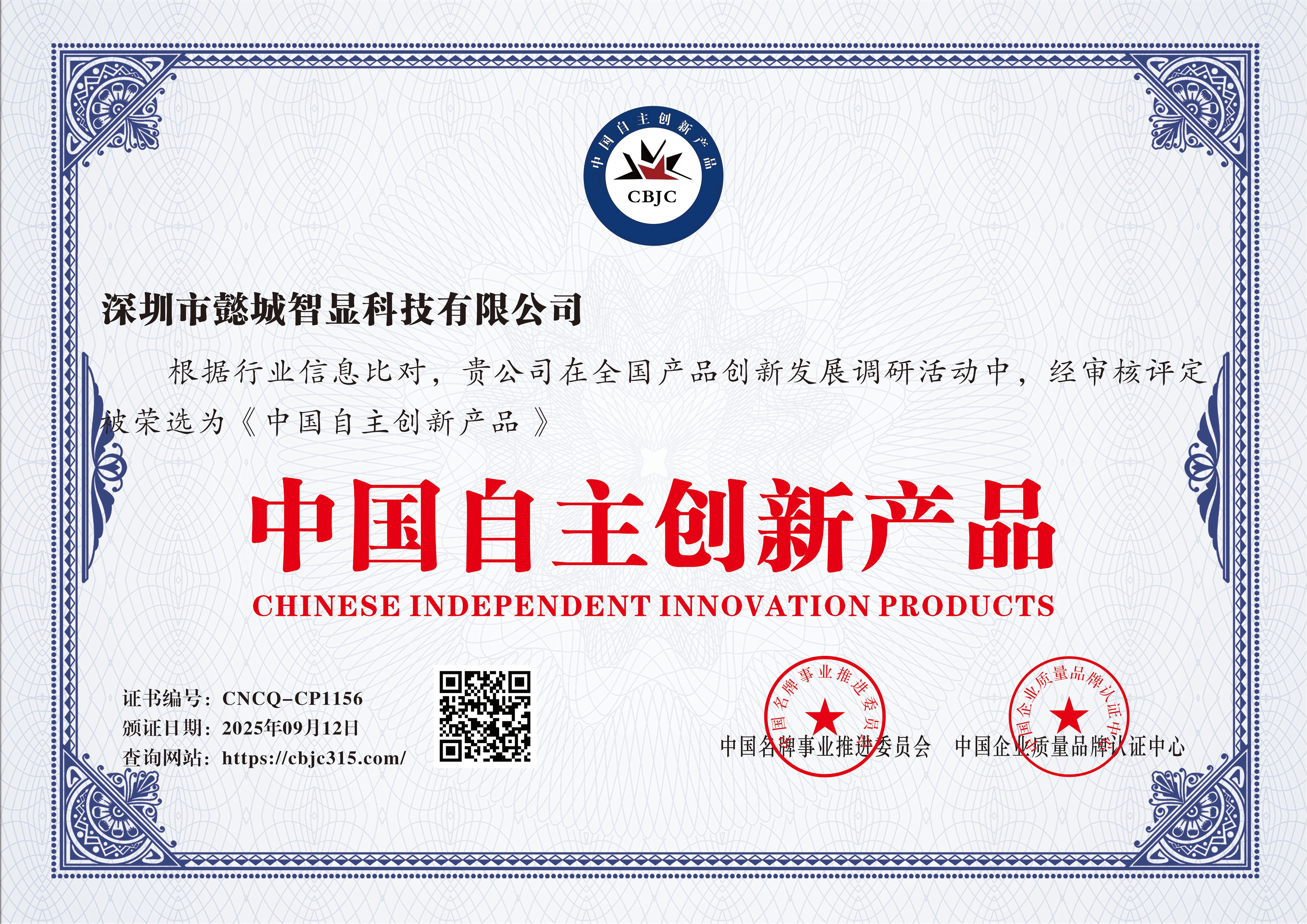 深圳市懿城智显科技有限公司